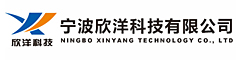 寧波欣洋科技有限公司